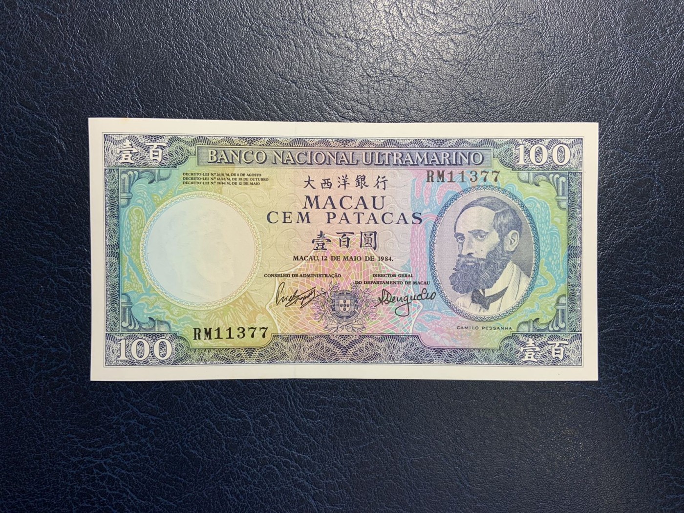 收藏联盟Quantum Auction 第322期拍卖  澳门大西洋银行1984年100元 品相UNC 边缘一处轻微黄 号码无4