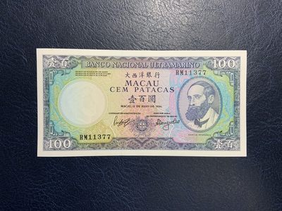 收藏联盟Quantum Auction 第322期拍卖  - 澳门大西洋银行1984年100元 品相UNC 边缘一处轻微黄 号码无4