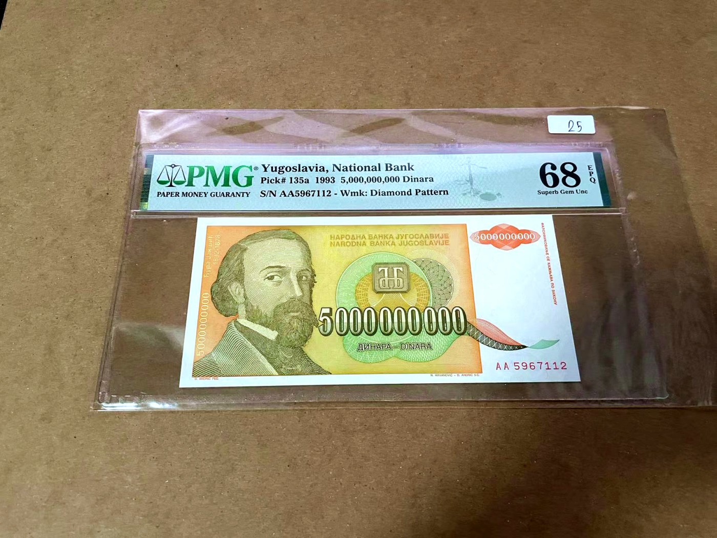 【Blue Auction】✨世界纸币精拍第430期——苍老师专场 PART3 【AA】南斯拉夫 1993年50亿第纳尔 PMG68EPQ 超高分
