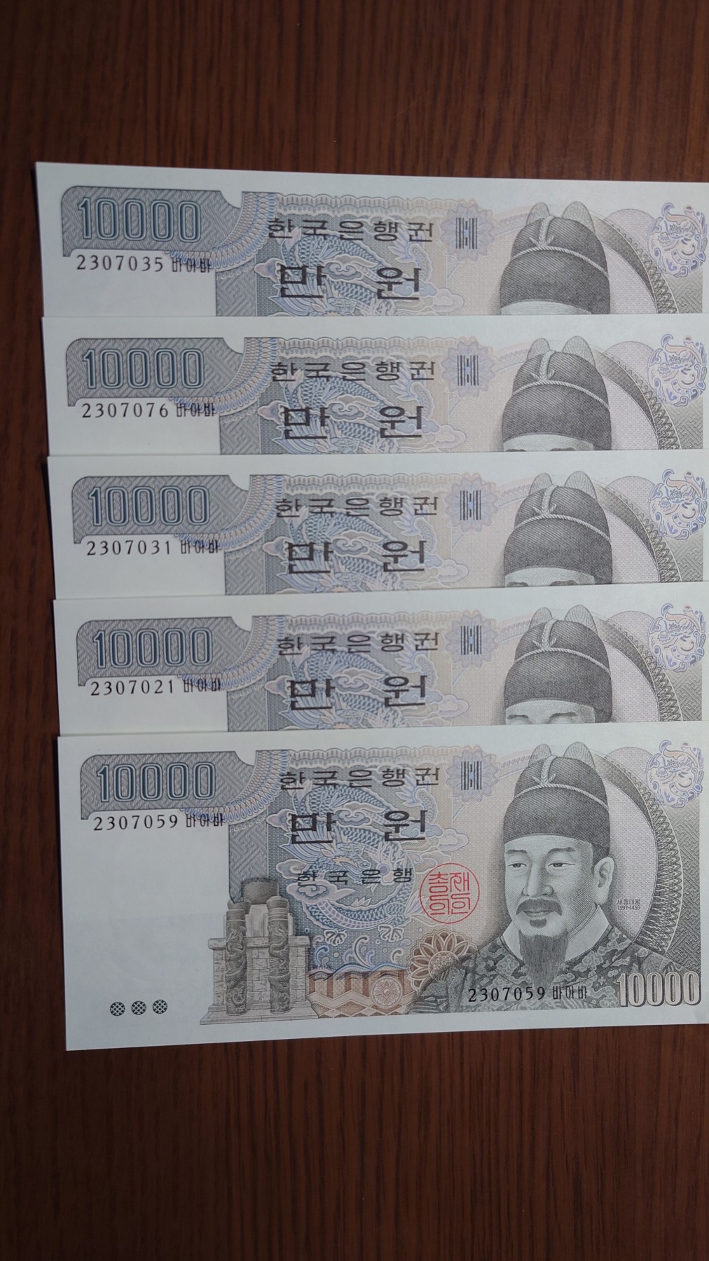 【世界钱币】精选微拍第91期暨2024年第二期 混合场 1983年韩国10000 第三版无金属线  少见全新绝品无4尾号035(注意是单张价格)