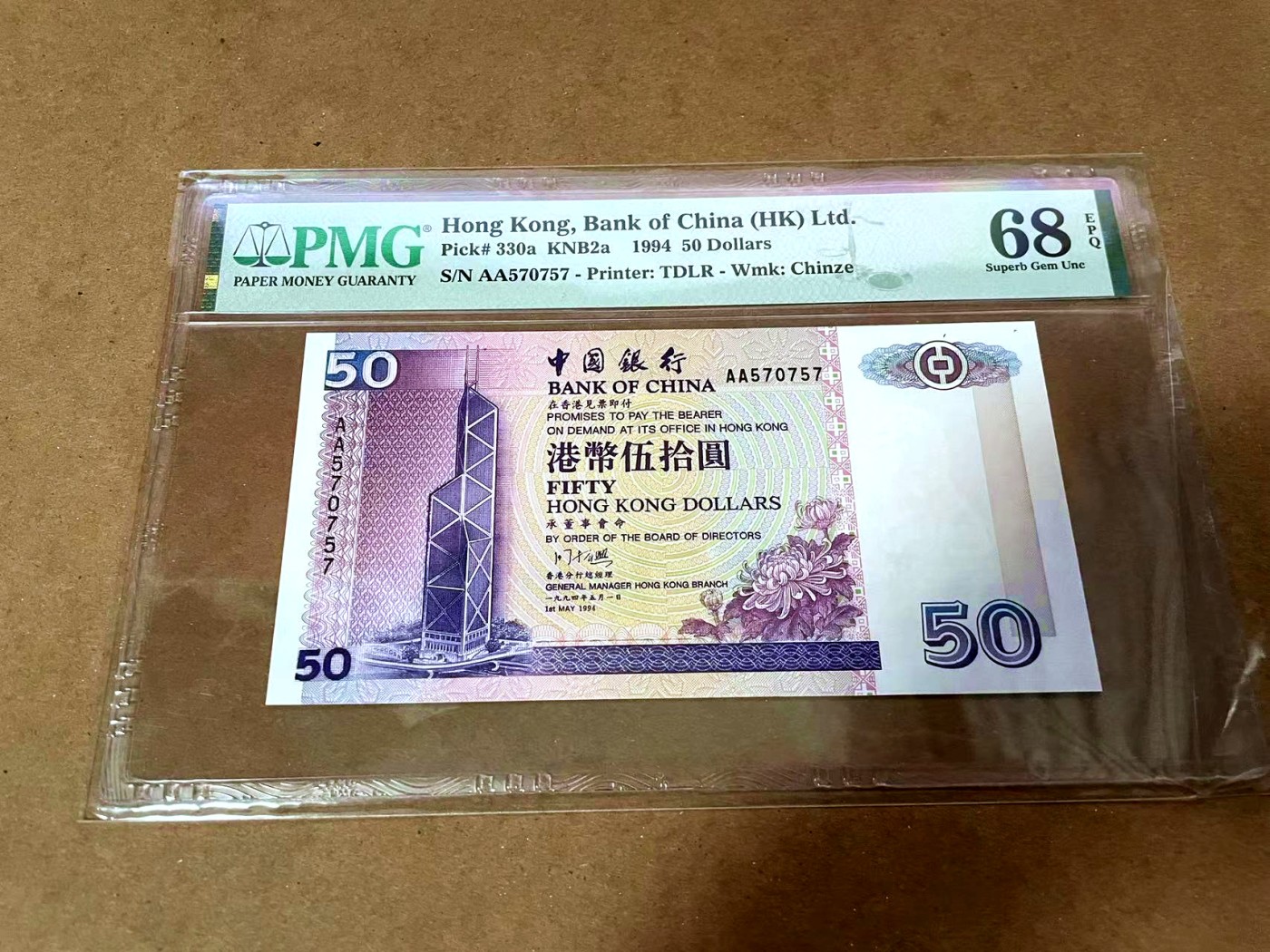 【Blue Auction】✨世界纸币精拍第430期——苍老师专场 PART3 【AA】香港 中银 1994年50元 PMG68EPQ 超高分