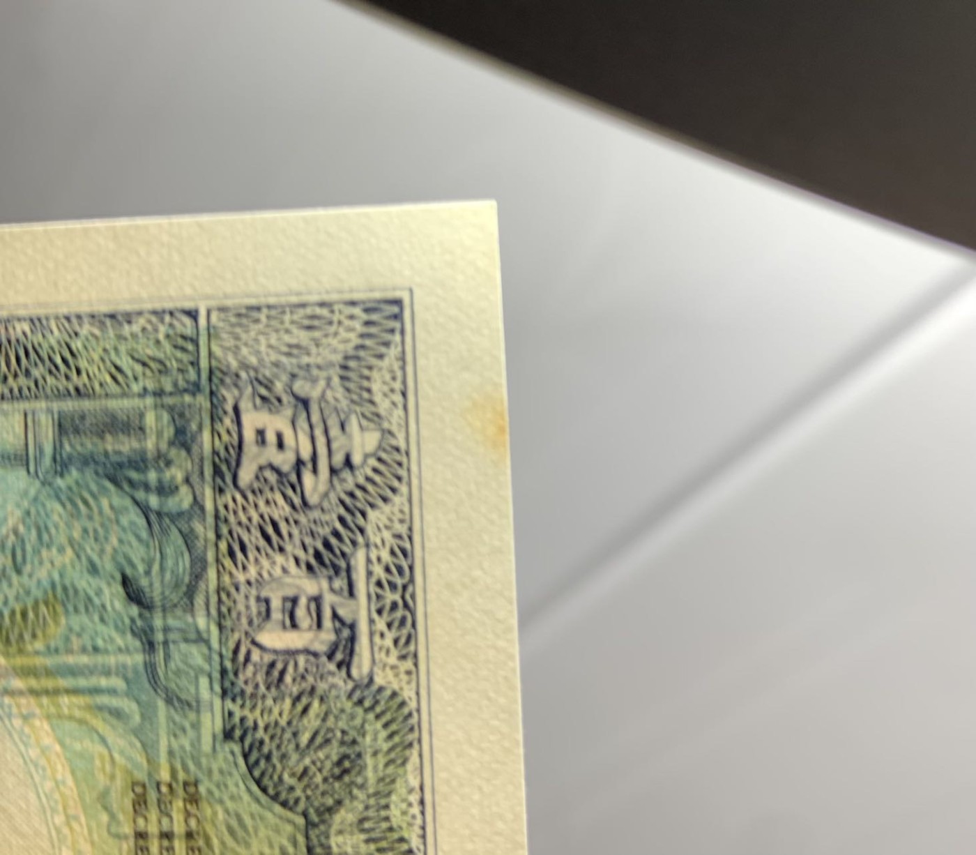 收藏联盟Quantum Auction 第322期拍卖  澳门大西洋银行1984年100元 品相UNC 边缘一处轻微黄 号码无4