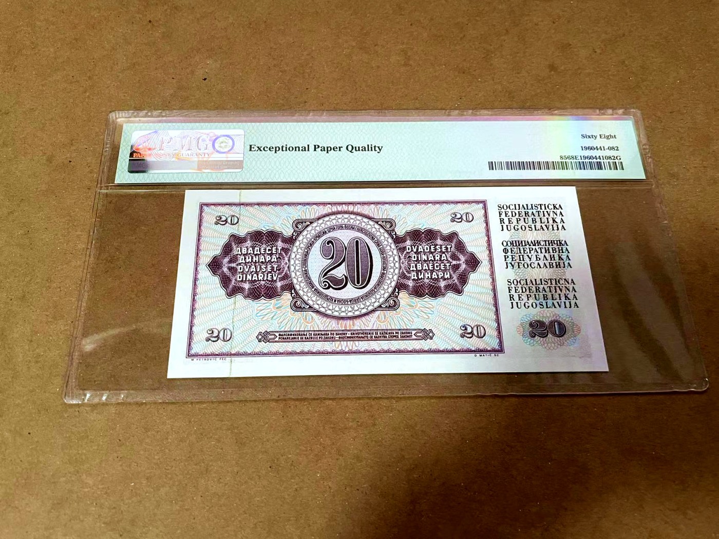 【Blue Auction】✨世界纸币精拍第430期——苍老师专场 PART3  南斯拉夫 1974年20第纳尔 PMG68EPQ 超高分