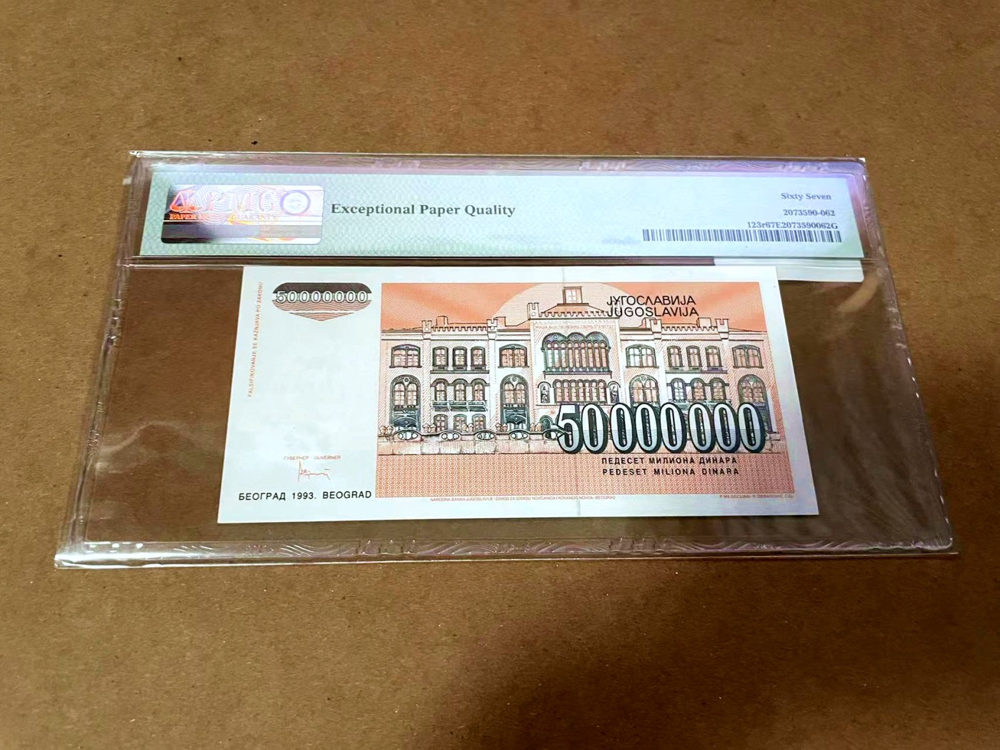 【Blue Auction】✨世界纸币精拍第430期——苍老师专场 PART3 【无号码库存票较少见】南斯拉夫 1993年5000万第纳尔 PMG67EPQ 高分