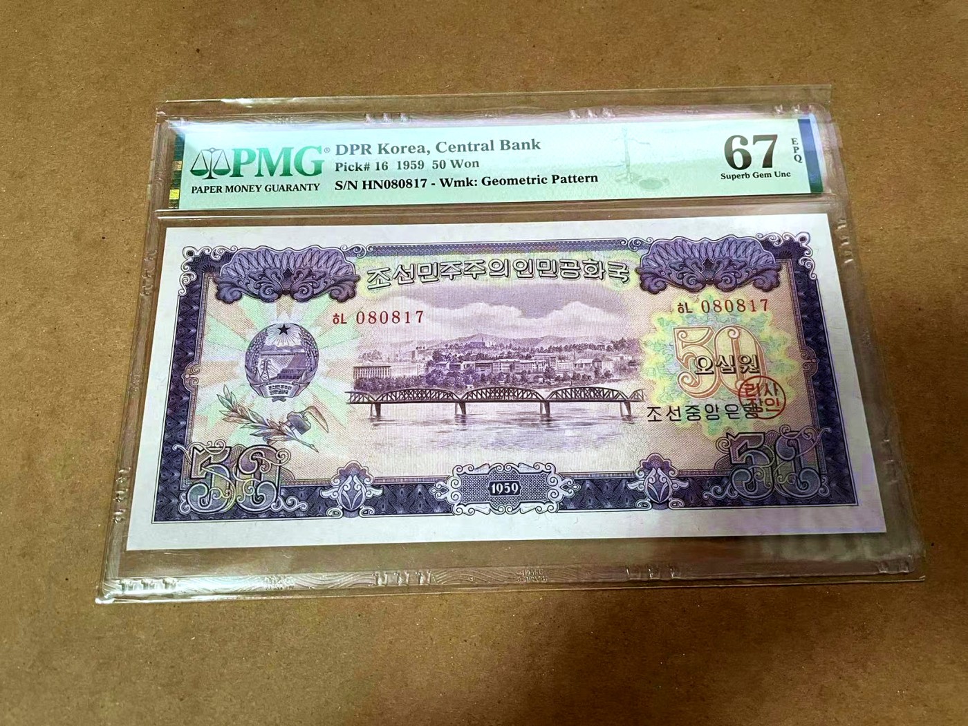 【Blue Auction】✨世界纸币精拍第430期——苍老师专场 PART3 朝鲜 1959年50元 PMG67EPQ 高分 大票幅 