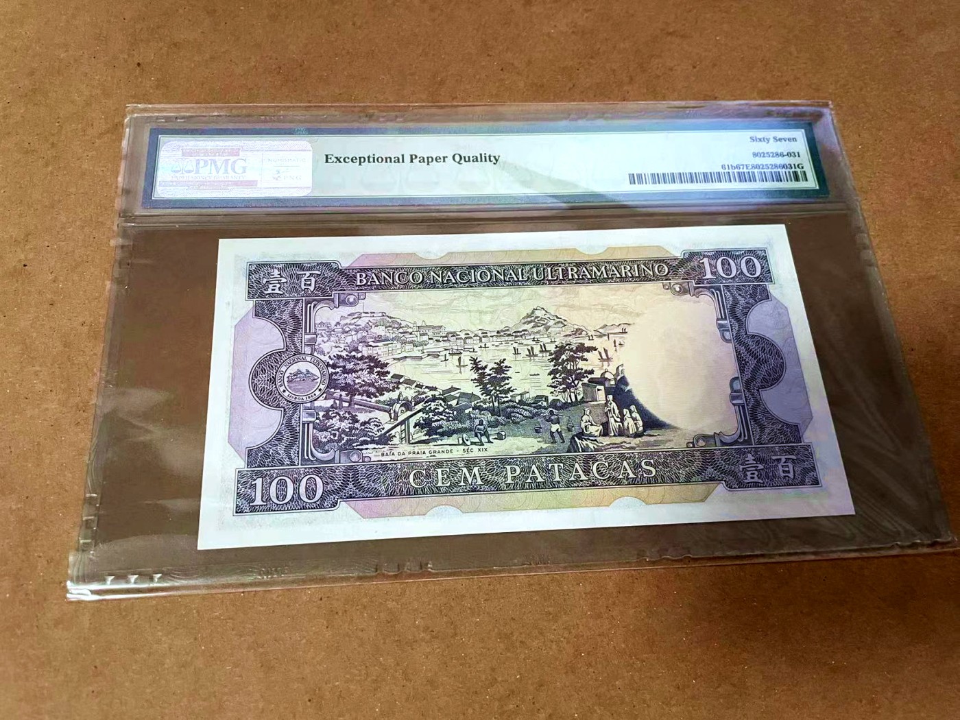 【Blue Auction】✨世界纸币精拍第430期——苍老师专场 PART3 【无47】澳门 1981-84年100元 PMG67EPQ 高分