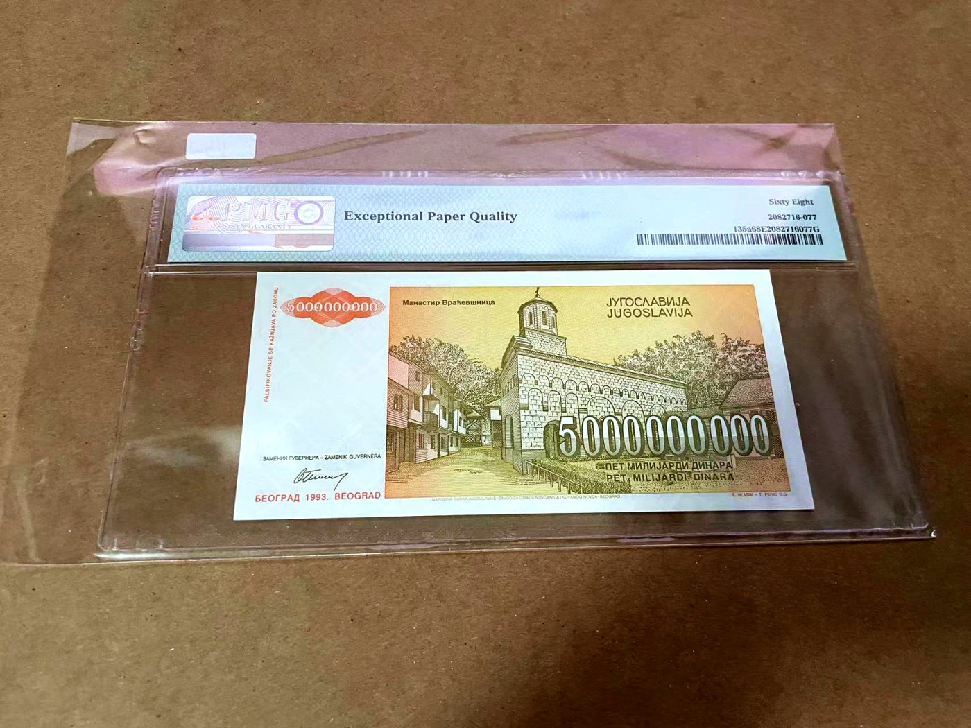 【Blue Auction】✨世界纸币精拍第430期——苍老师专场 PART3 【AA】南斯拉夫 1993年50亿第纳尔 PMG68EPQ 超高分