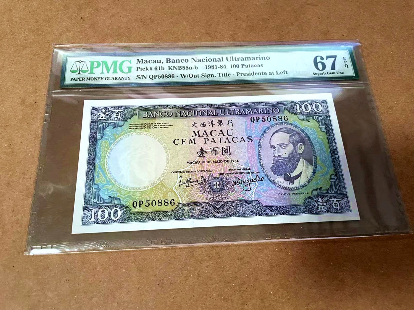 【Blue Auction】✨世界纸币精拍第430期——苍老师专场 PART3 【无47】澳门 1981-84年100元 PMG67EPQ 高分