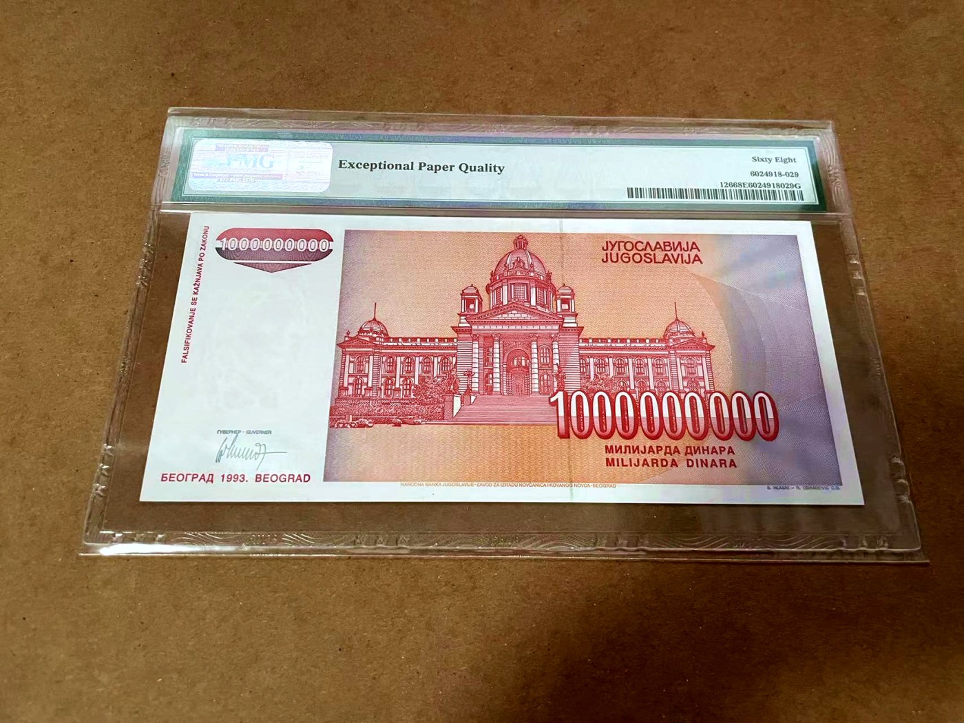 【Blue Auction】✨世界纸币精拍第430期——苍老师专场 PART3 【AA冠无47】南斯拉夫 1993年10亿第纳尔 PMG68EPQ 超高分
