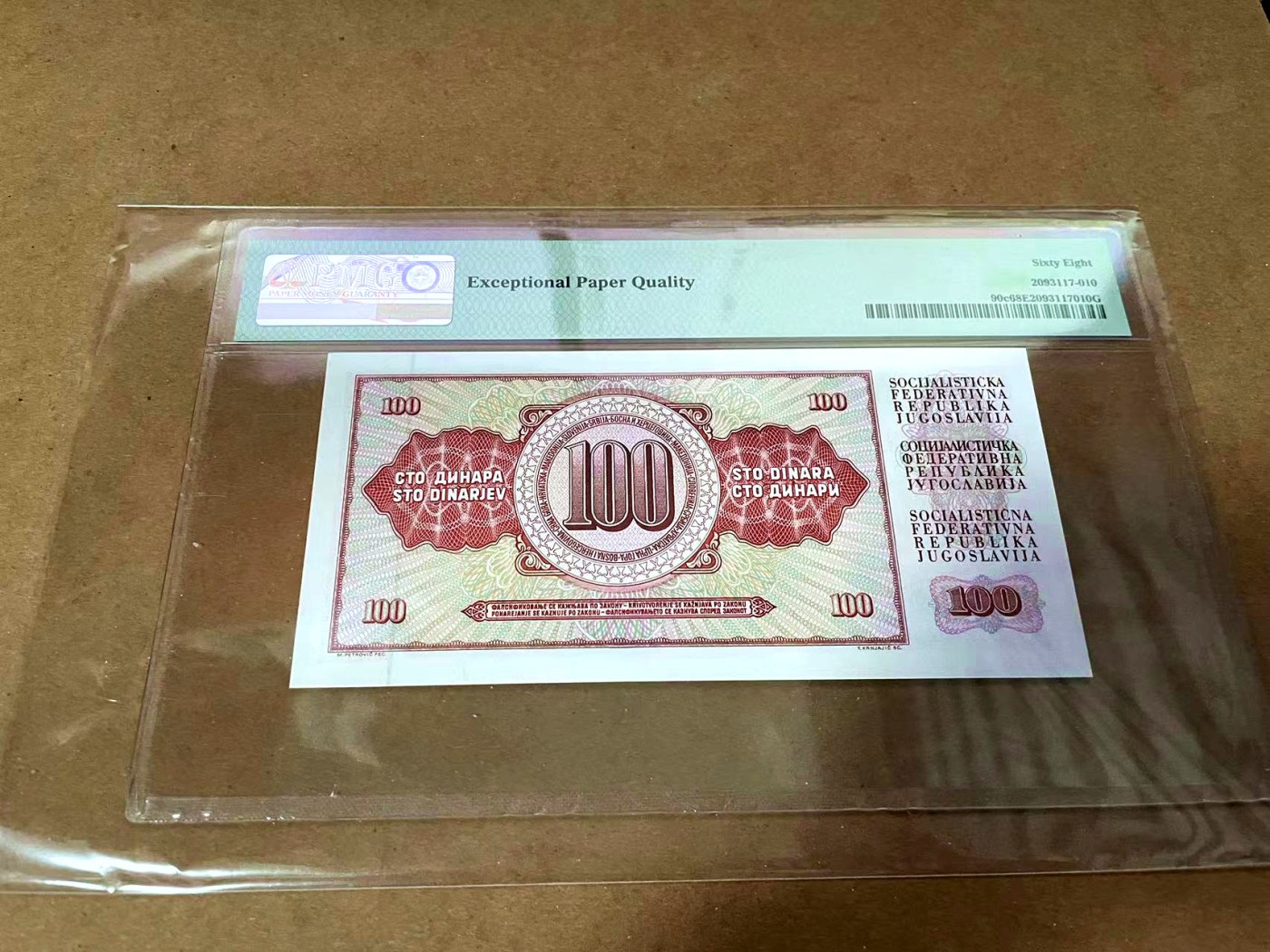 【Blue Auction】✨世界纸币精拍第430期——苍老师专场 PART3  南斯拉夫 1986年100第纳尔 PMG68EPQ 超高分