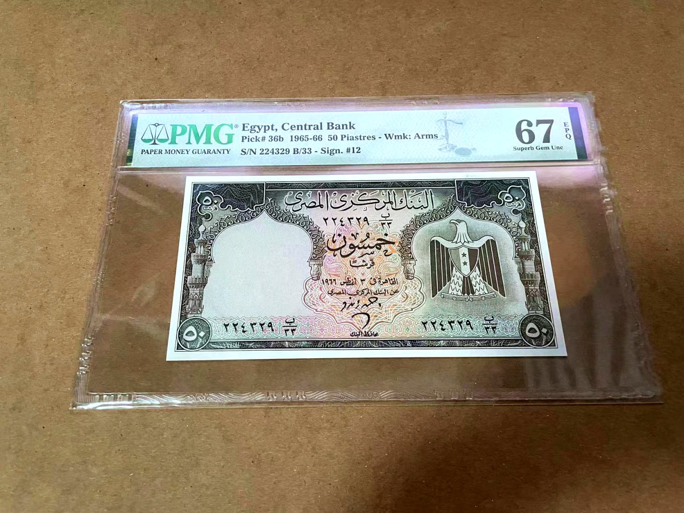 【Blue Auction】✨世界纸币精拍第430期——苍老师专场 PART3 埃及 1965-66年50皮 PMG67EPQ 高分 
