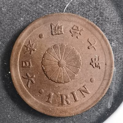 沼泽如烟--第248场2号快递停收这期中拍要年后快递复工才能发货了望理解，介意勿拍感谢 - 明治七年一厘