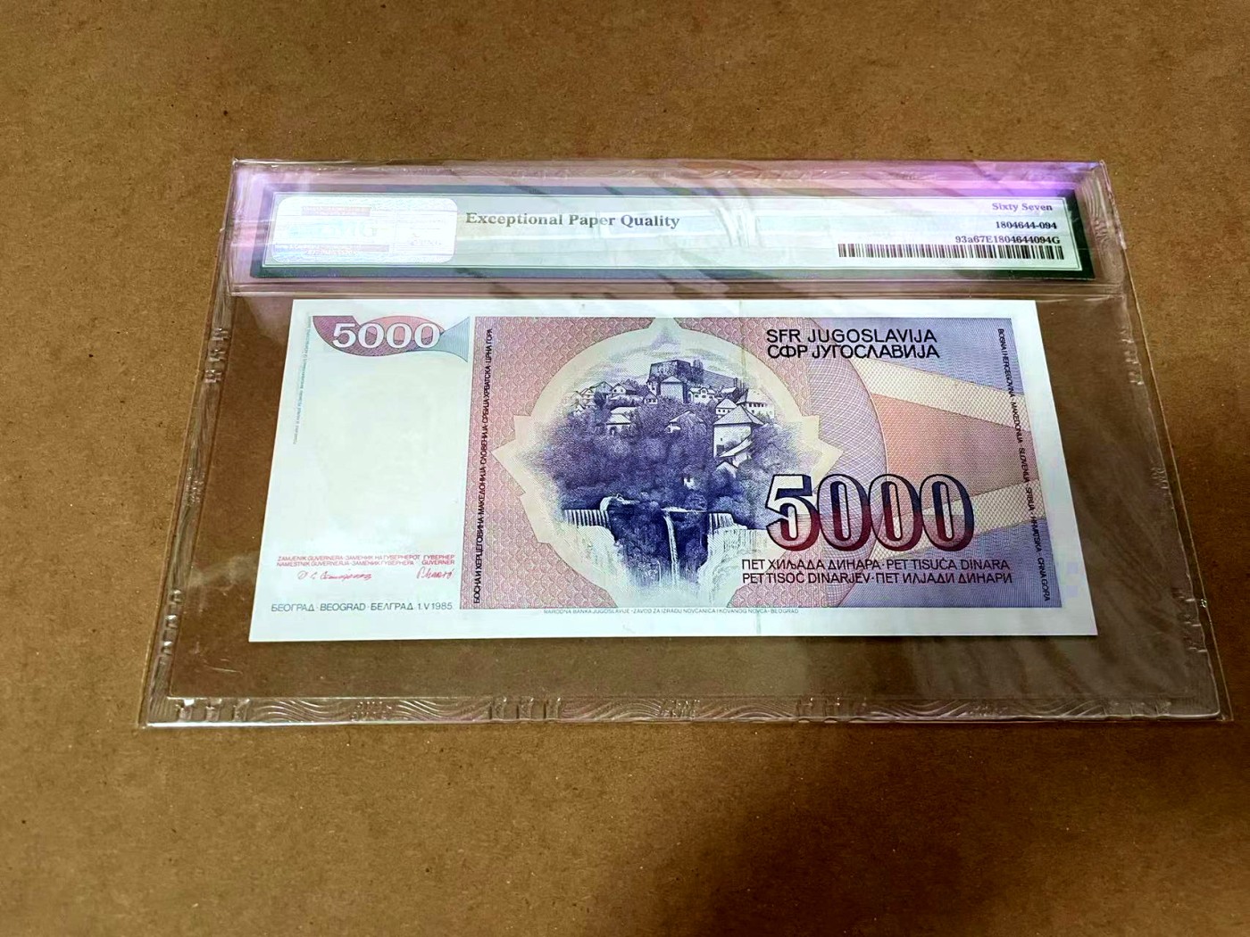 【Blue Auction】✨世界纸币精拍第430期——苍老师专场 PART3  南斯拉夫 1985年5000第纳尔 PMG67EPQ 高分