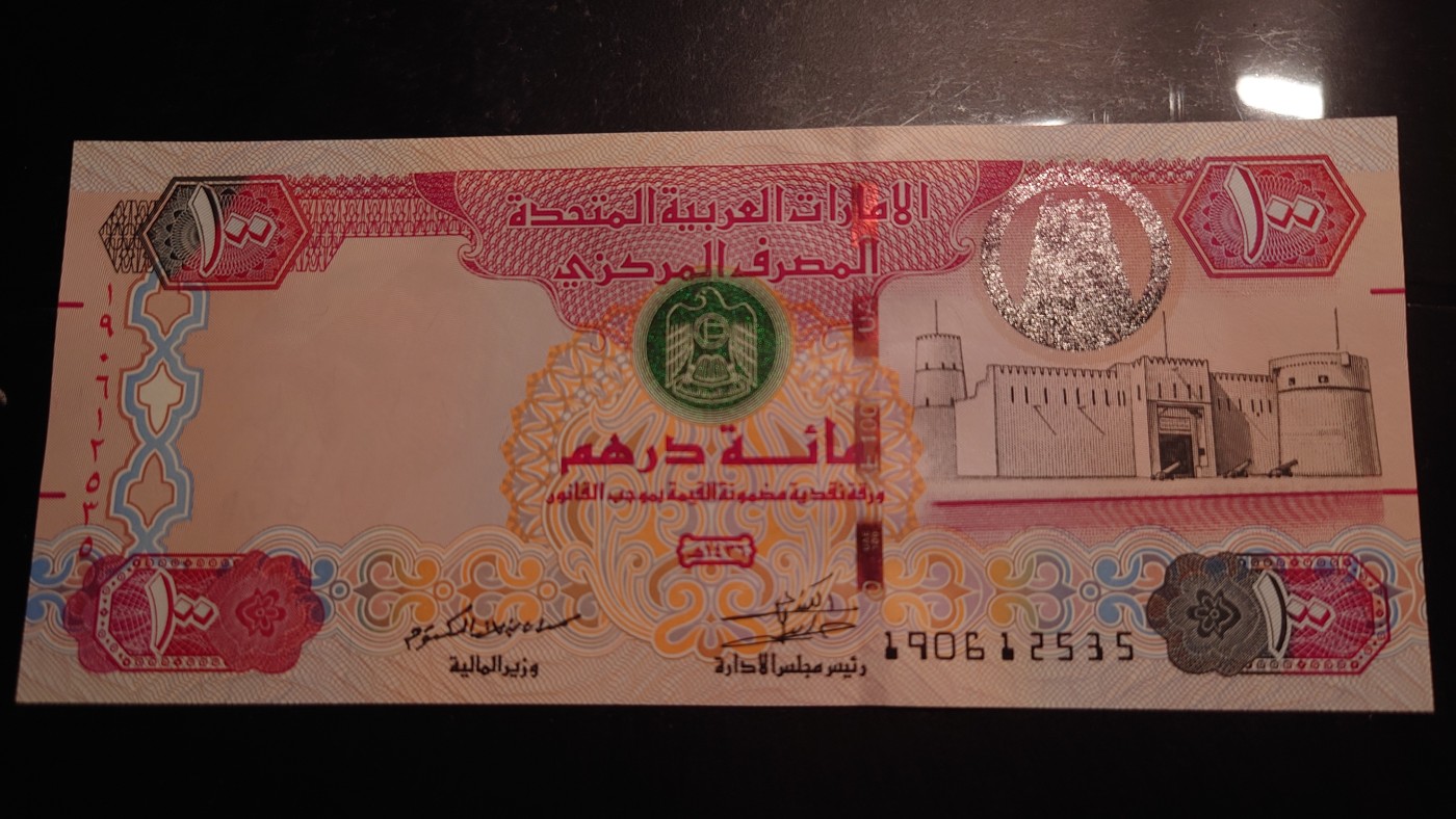 【世界钱币】精选微拍第91期暨2024年第二期 混合场 2014年阿联酋100迪拉姆 全新绝品无47尾号535