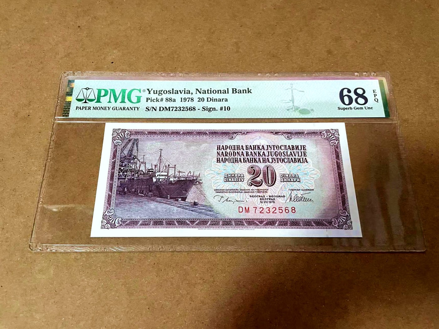【Blue Auction】✨世界纸币精拍第430期——苍老师专场 PART3  南斯拉夫 1978年20第纳尔 PMG68EPQ 超高分