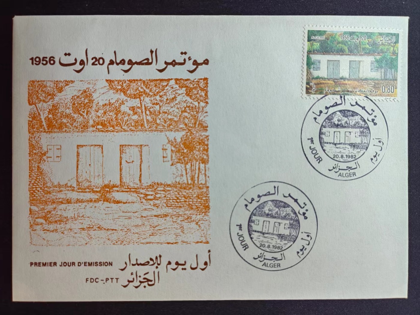 多国邮品✌（拍卖场）精品🔥专场 第④⑥场 阿尔及利亚1982年 建筑苏曼故居