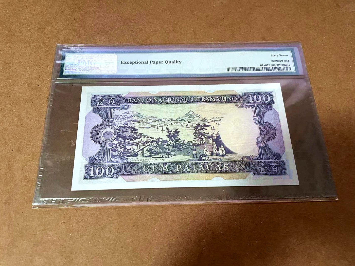 【Blue Auction】✨世界纸币精拍第430期——苍老师专场 PART3 【411小号】澳门 1981-84年20元 PMG67EPQ 高分 