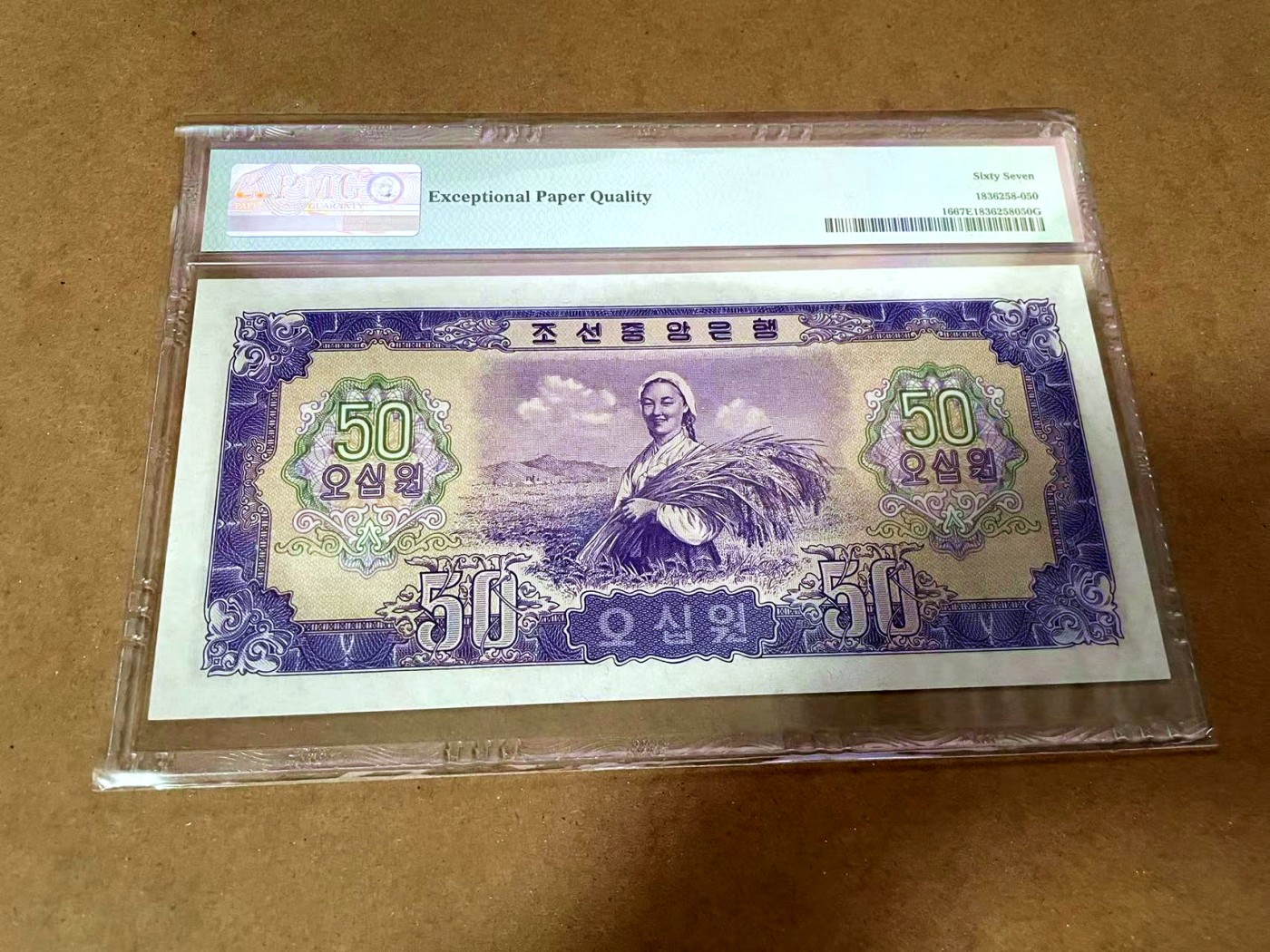 【Blue Auction】✨世界纸币精拍第430期——苍老师专场 PART3 朝鲜 1959年50元 PMG67EPQ 高分 大票幅 