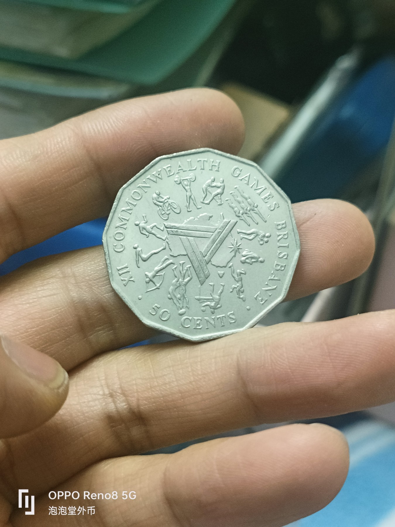 泡泡堂微拍第303幕捡漏可累计专场👿👿，累计满五十元包邮，接受代拍业务 澳洲大纪念币