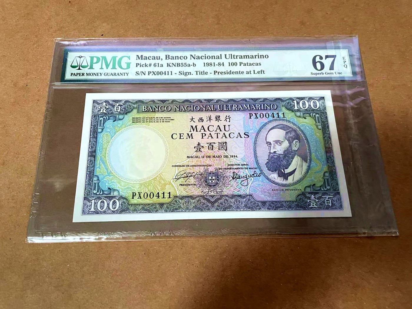 【Blue Auction】✨世界纸币精拍第430期——苍老师专场 PART3 【411小号】澳门 1981-84年20元 PMG67EPQ 高分 