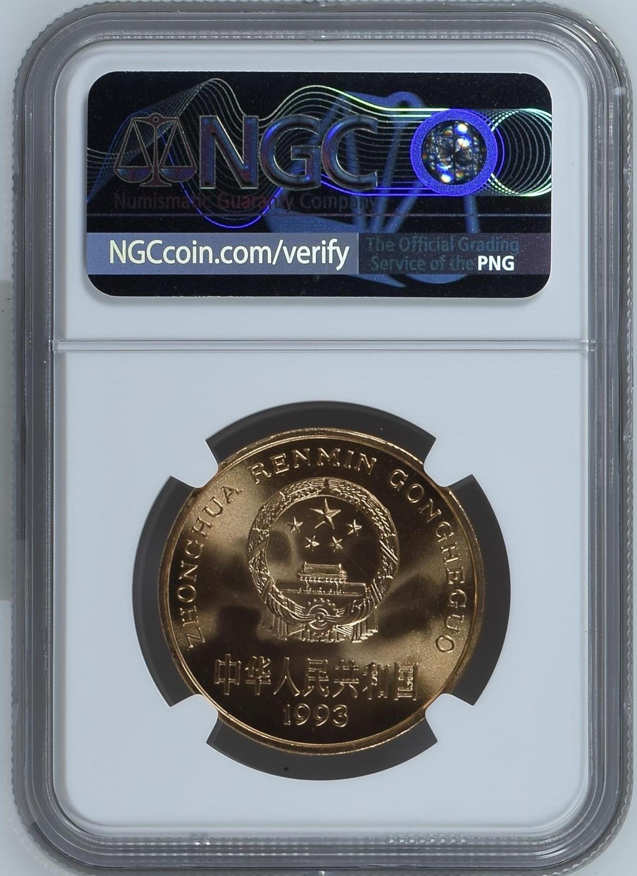 月是故乡明 1993年熊猫纪念币，紫铜材质。NGC67分RD