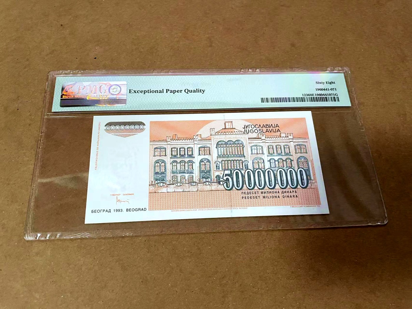 【Blue Auction】✨世界纸币精拍第430期——苍老师专场 PART3  南斯拉夫 1993年5000万第纳尔 PMG68EPQ 超高分