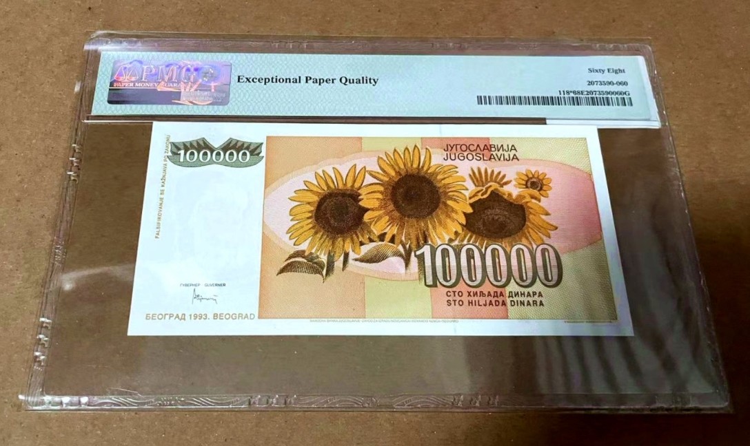 【Blue Auction】✨世界纸币精拍第430期——苍老师专场 PART3 【补号】南斯拉夫 1993年10万第纳尔 PMG68EPQ 超高分