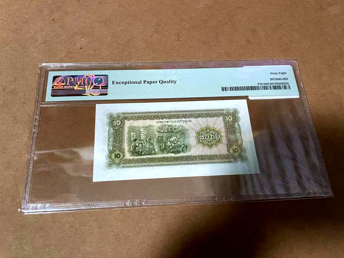 【Blue Auction】✨世界纸币精拍第430期——苍老师专场 PART3 【补号】老挝 1979年10基普 PMG68EPQ 超高分