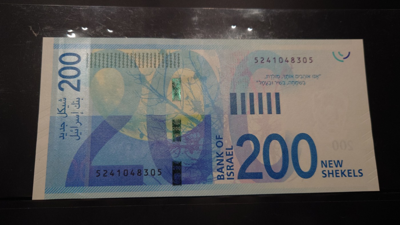【世界钱币】精选微拍第91期暨2024年第二期 混合场 2020年以色列200谢克尔 全新绝品尾号305