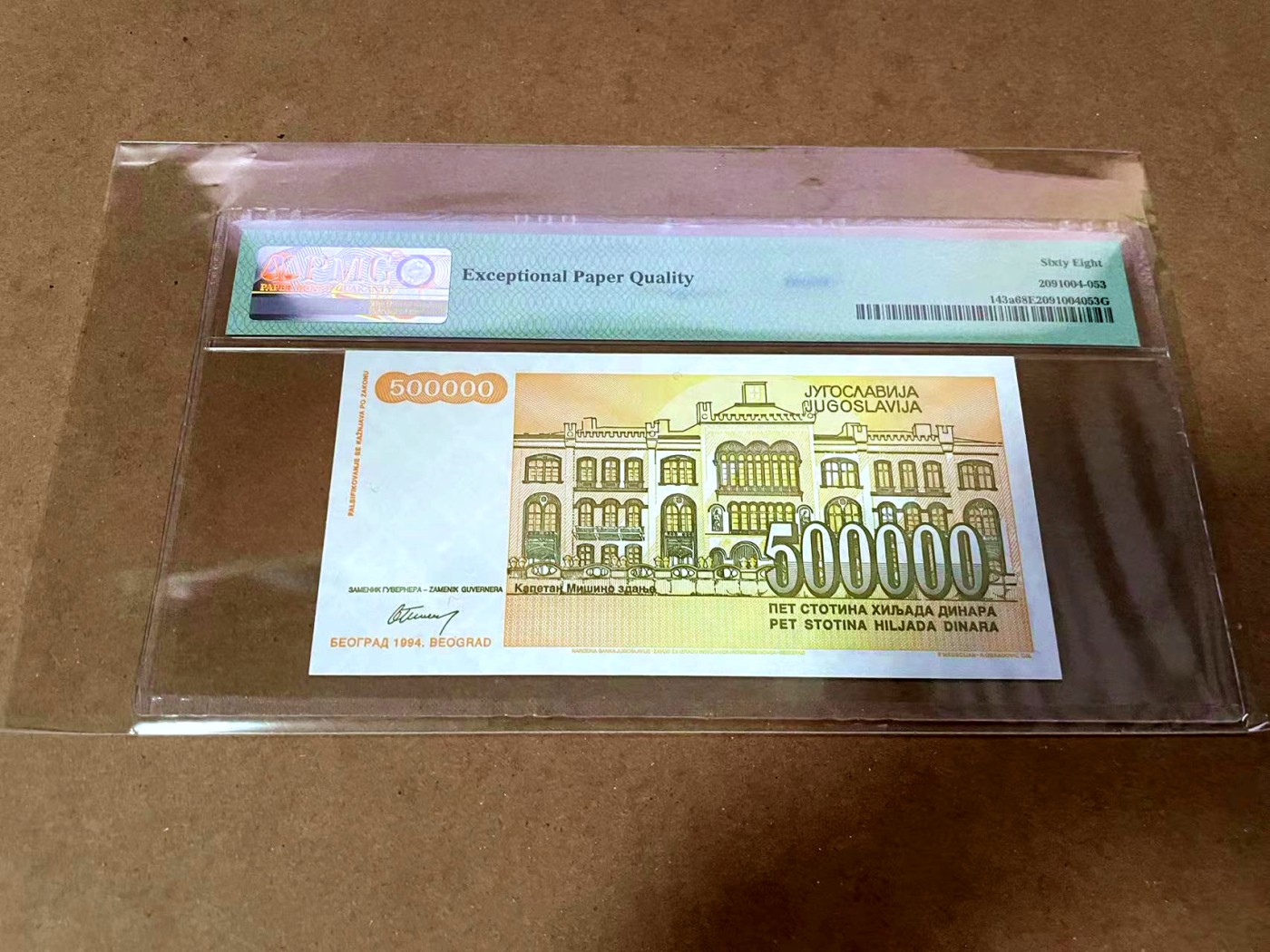【Blue Auction】✨世界纸币精拍第430期——苍老师专场 PART3 【AA】南斯拉夫 1994年50万第纳尔 PMG68EPQ 超高分