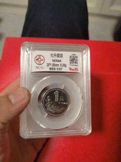 开心收藏拍卖 - 非常稀少的币王，92年牡丹一套，爱藏评级