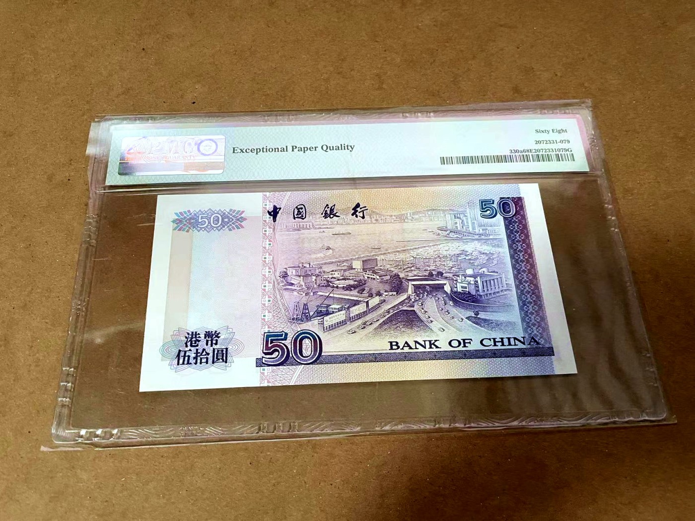 【Blue Auction】✨世界纸币精拍第430期——苍老师专场 PART3 【AA】香港 中银 1994年50元 PMG68EPQ 超高分