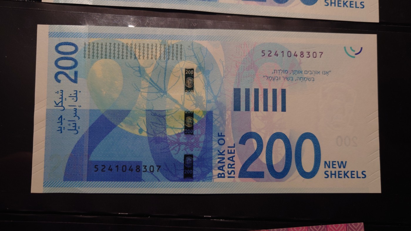 【世界钱币】精选微拍第91期暨2024年第二期 混合场 2020年以色列200谢克尔 全新绝品尾号307