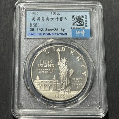 外国银币评级币&全场保真包代 - 精铸美国自由女神一美元银币一图一物、保真包代
