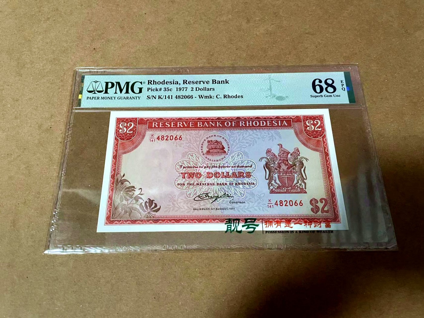 【Blue Auction】✨世界纸币精拍第430期——苍老师专场 PART3 罗德西亚 1977年2元 PMG68EPQ 超高分