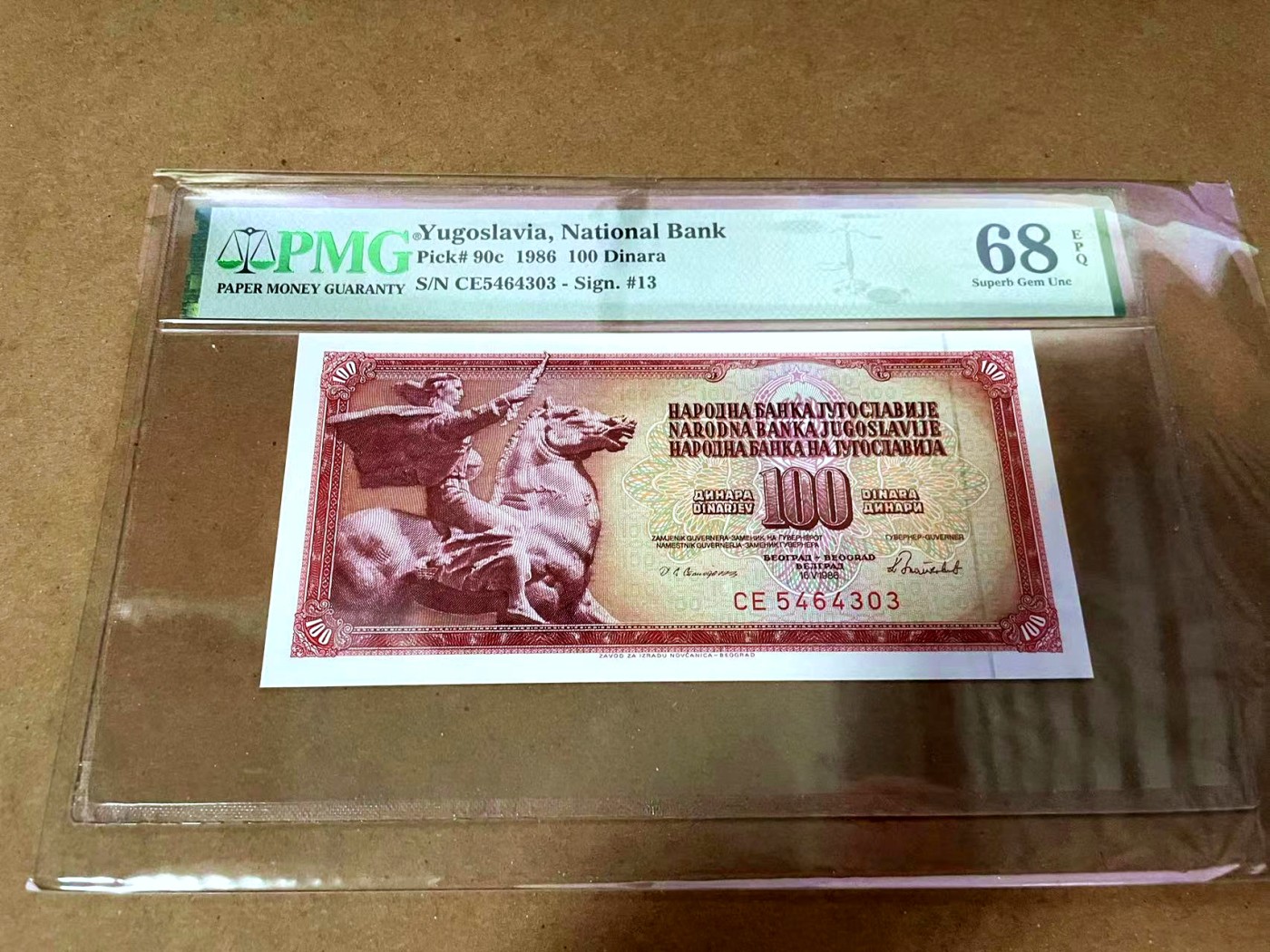 【Blue Auction】✨世界纸币精拍第430期——苍老师专场 PART3  南斯拉夫 1986年100第纳尔 PMG68EPQ 超高分