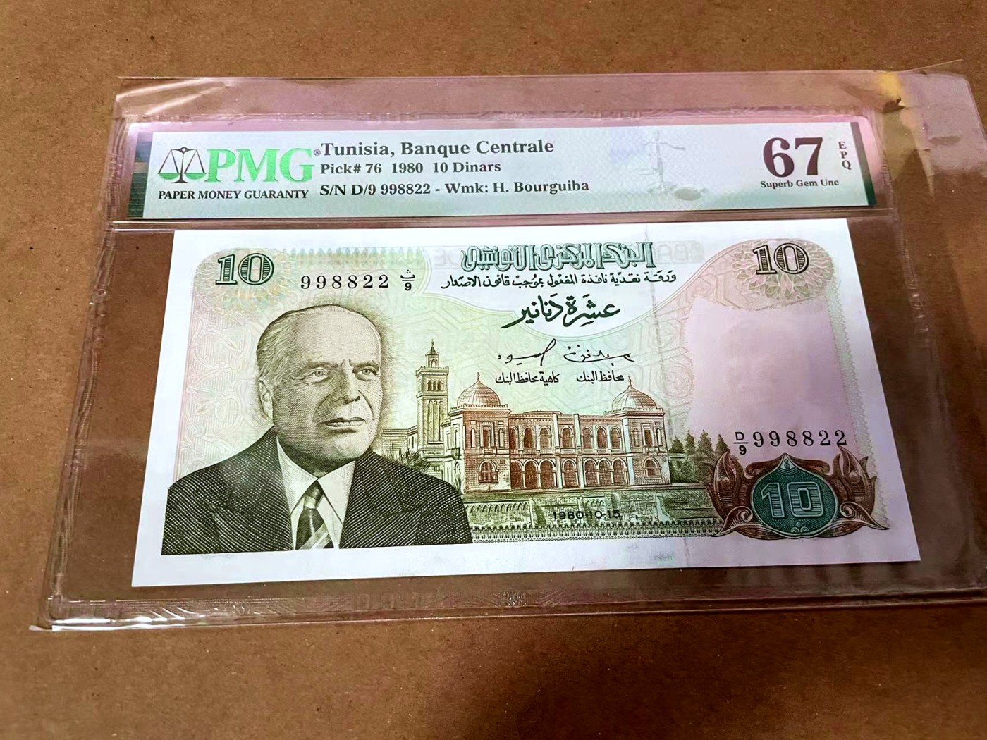 【Blue Auction】✨世界纸币精拍第430期——苍老师专场 PART3 【无47】突尼斯 1980年10第纳尔 PMG67EPQ 高分