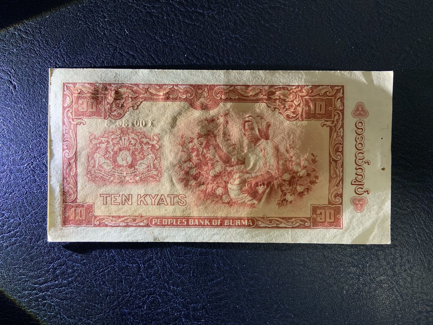 收藏联盟Quantum Auction 第322期拍卖  缅甸1965年10元 品相AU+ 细节如图 有针孔  昂山将军
