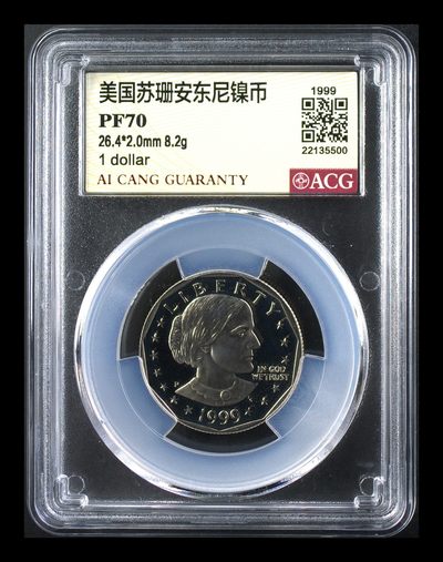 梦幻古城处暑季 - 美国苏珊安东尼镍币，70分满分。