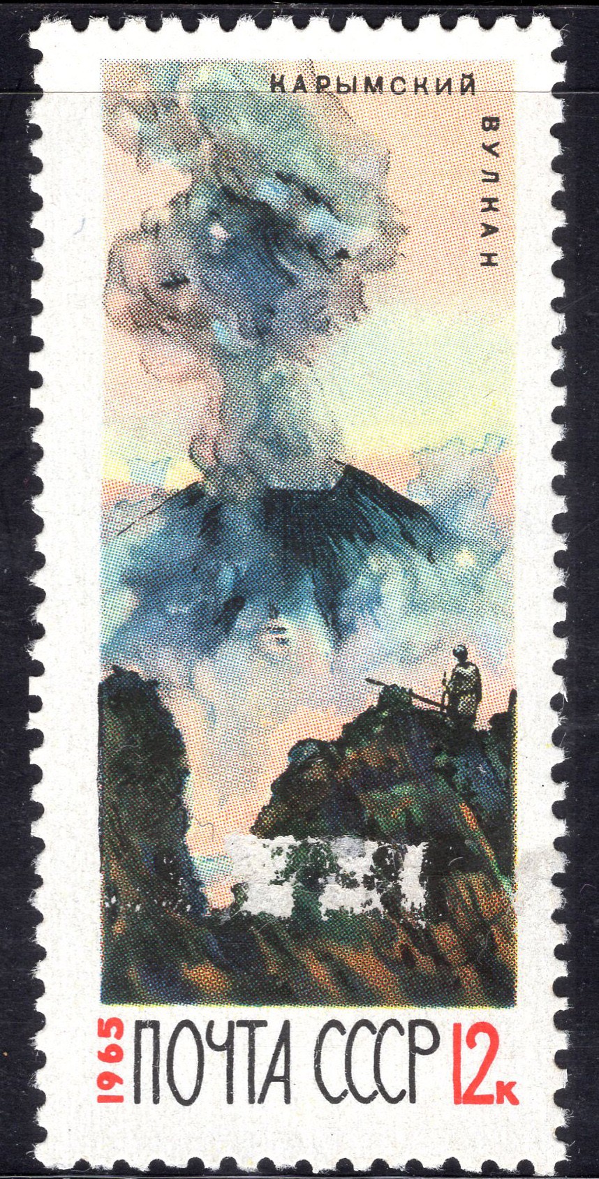 洪涛臻品批发群 精选邮票限时拍卖第五百一十九期  苏联1965年卡鲁姆斯基火山喷发 有损 原胶无贴润白