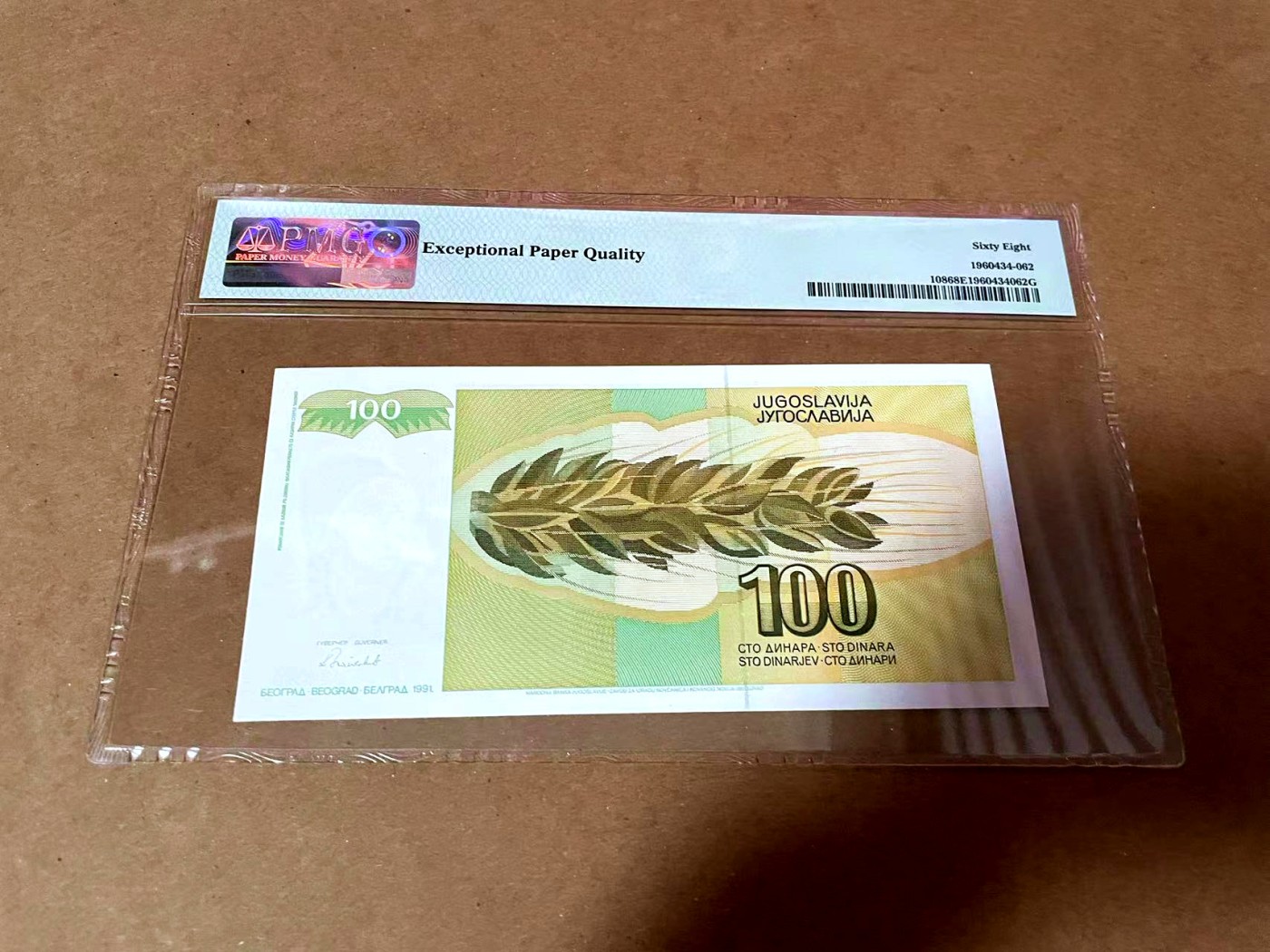 【Blue Auction】✨世界纸币精拍第430期——苍老师专场 PART3 【无47】南斯拉夫 1991年100第纳尔 PMG68EPQ 超高分