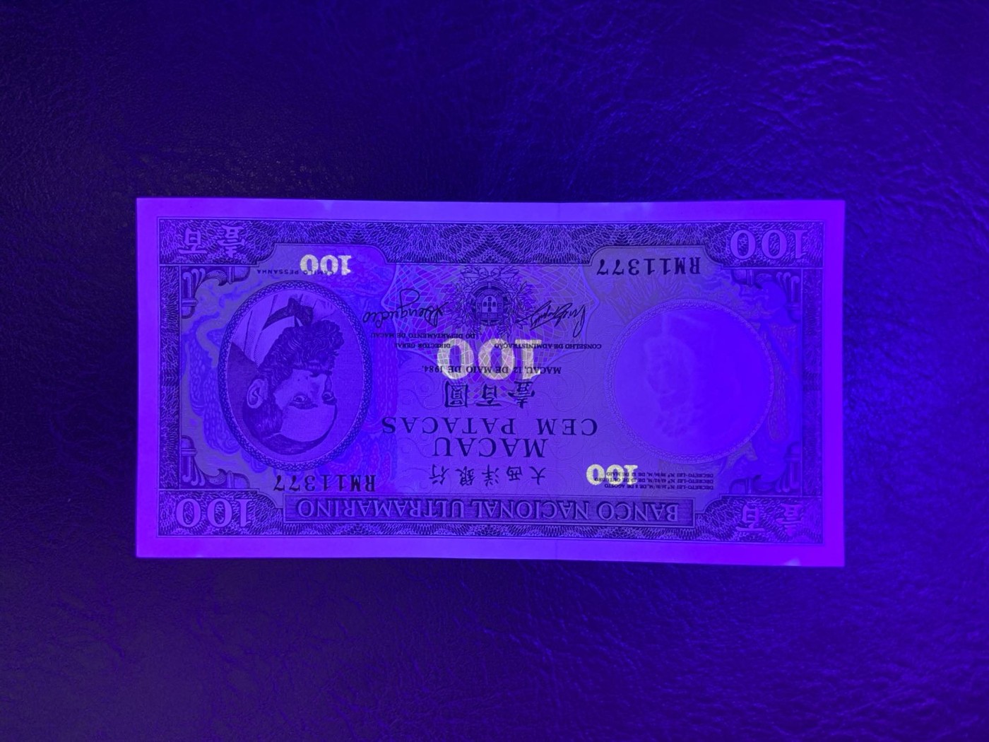 收藏联盟Quantum Auction 第322期拍卖  澳门大西洋银行1984年100元 品相UNC 边缘一处轻微黄 号码无4