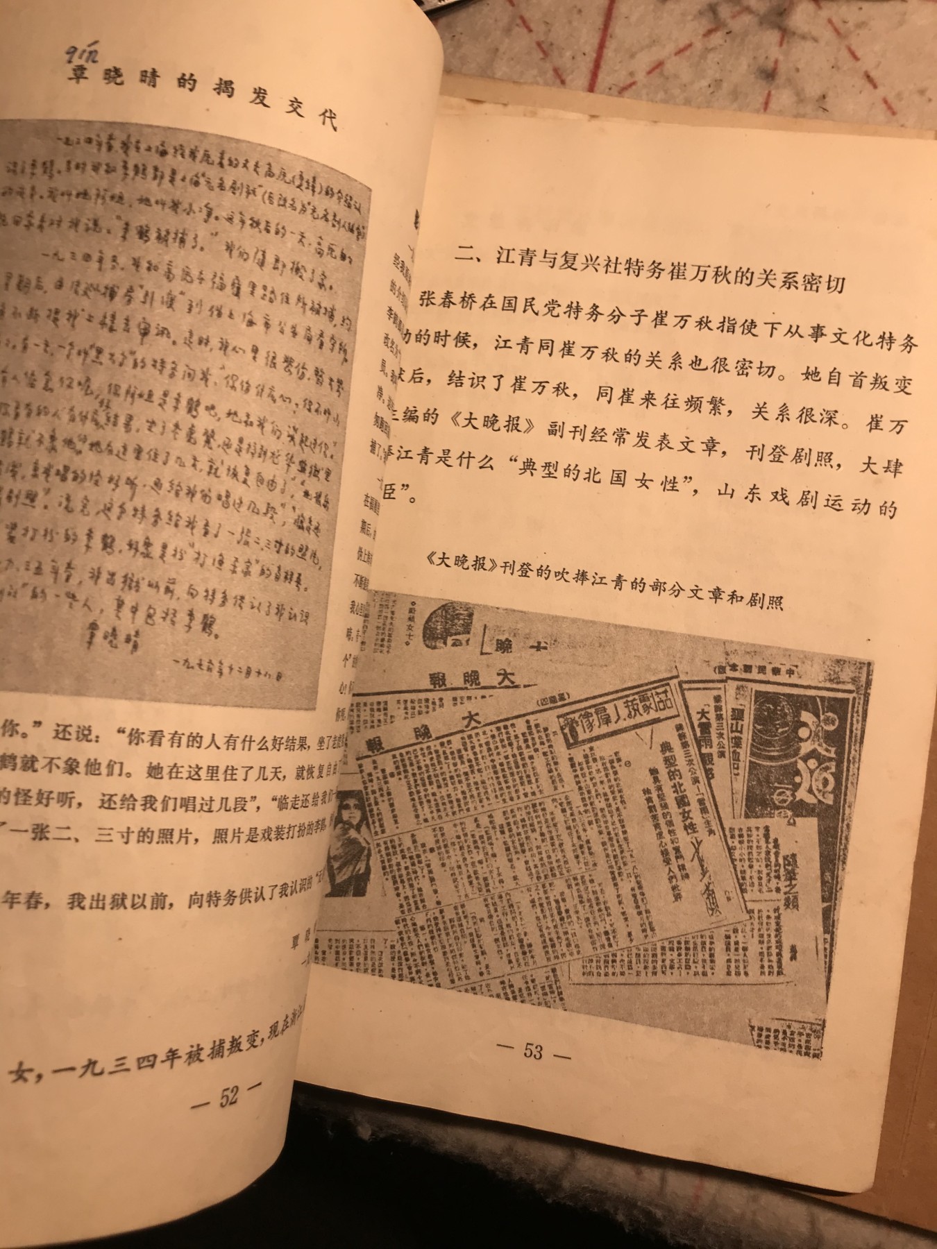 皖江书章 第9次拍卖 红透，材料2