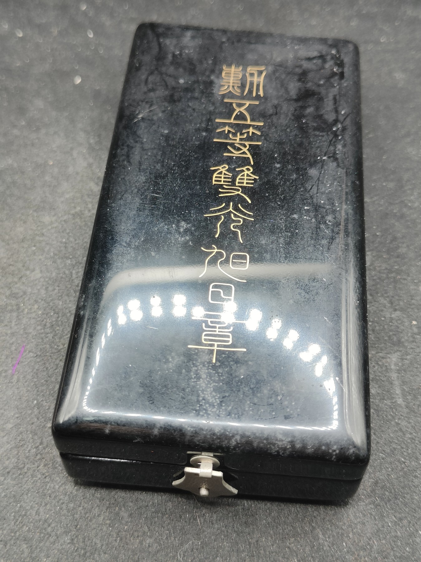 全场0元起拍 第130期 咸鱼国勋章拍卖专场 2月7日（周三）下午6：00开始 美品 日本五等瑞宝章银制带盒略