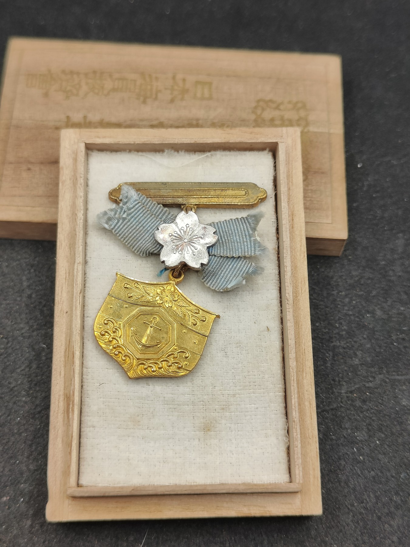 全场0元起拍 第130期 咸鱼国勋章拍卖专场 2月7日（周三）下午6：00开始 日本战时 海员掖济会徽章