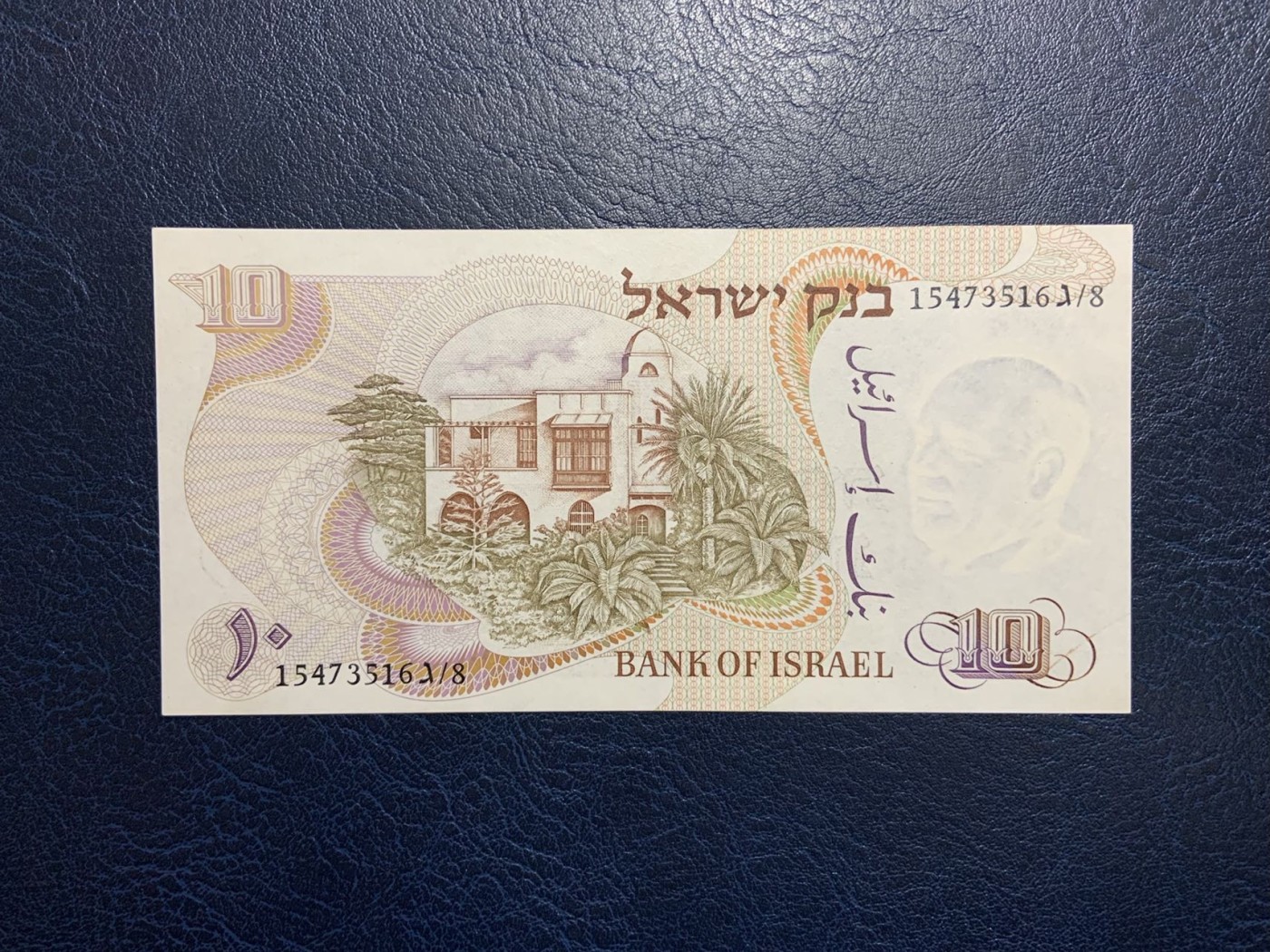 收藏联盟Quantum Auction 第322期拍卖  以色列1968年10谢克姆 品相UNC  金属线旁压痕为正常工艺导致