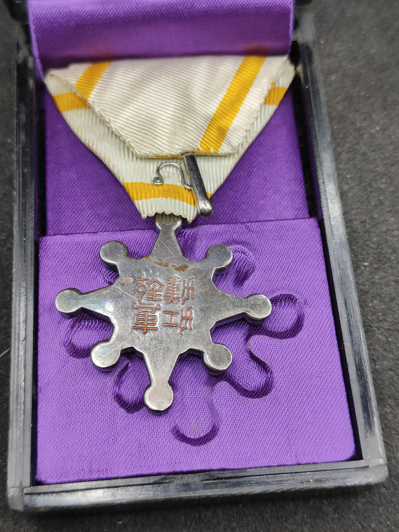 全场0元起拍 第130期 咸鱼国勋章拍卖专场 2月7日（周三）下午6：00开始 日本战后八等瑞宝章