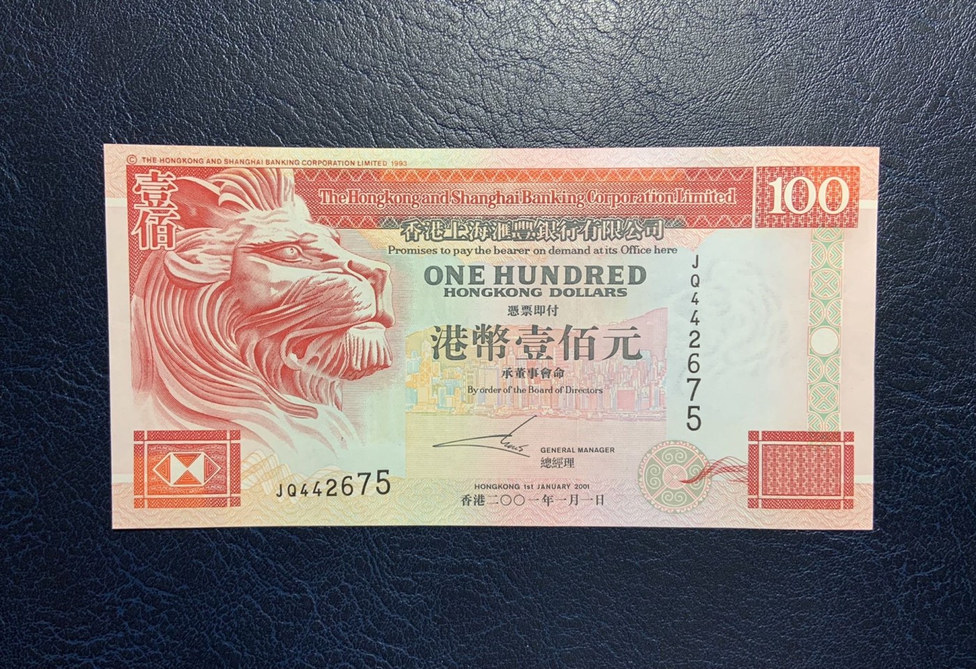 收藏联盟Quantum Auction 第322期拍卖  香港汇丰银行2001年100元 品相全新UNC