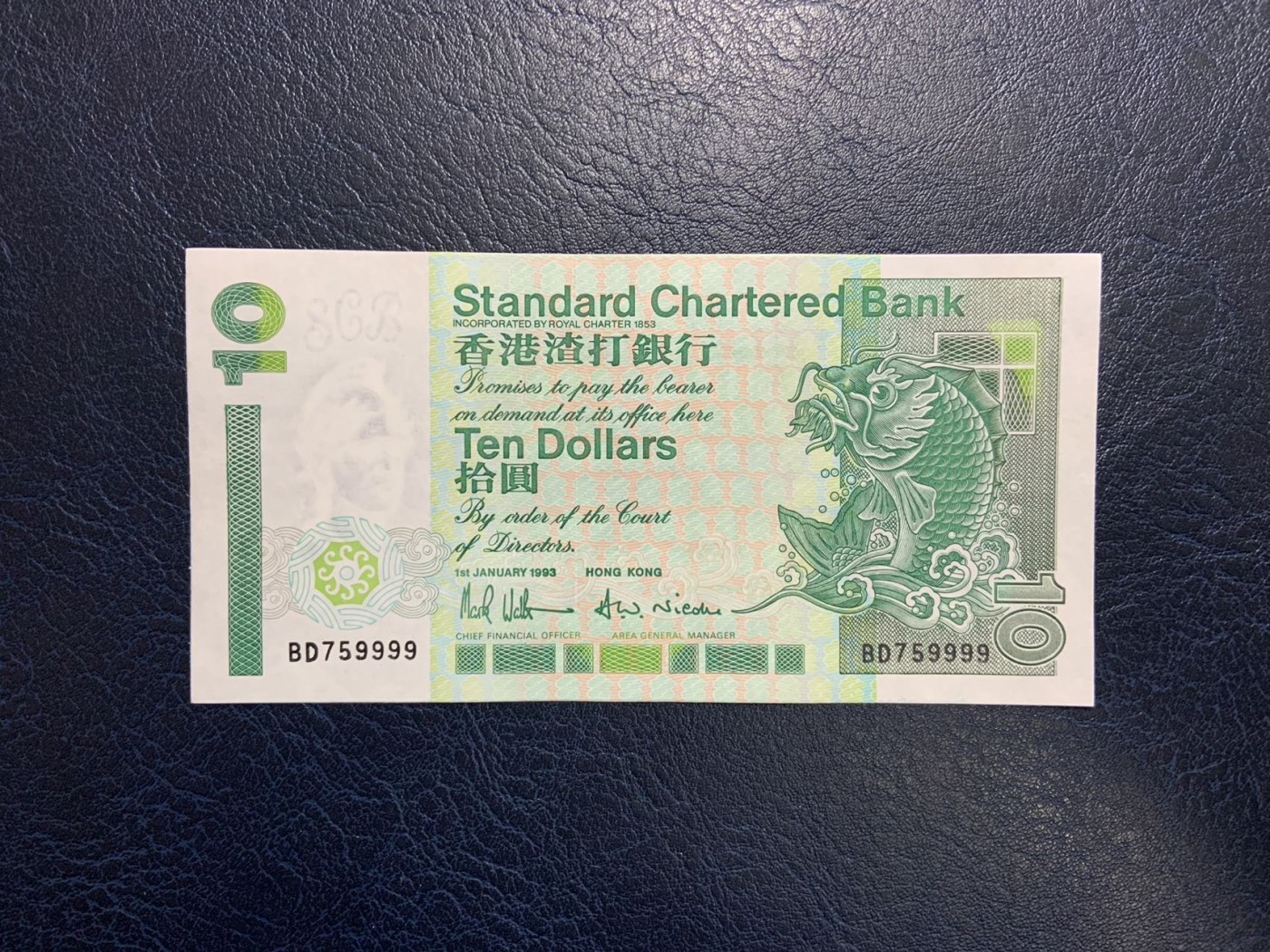 收藏联盟Quantum Auction 第322期拍卖  香港渣打银行1993年10元 品相全新UNC 狮子号9999 号码无4