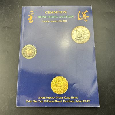 康怡轩钱币【收藏类杂志 拍卖会会刊 专场】第114期 - 香港CHAMPION HONG KONG AUCTION第13期  1本